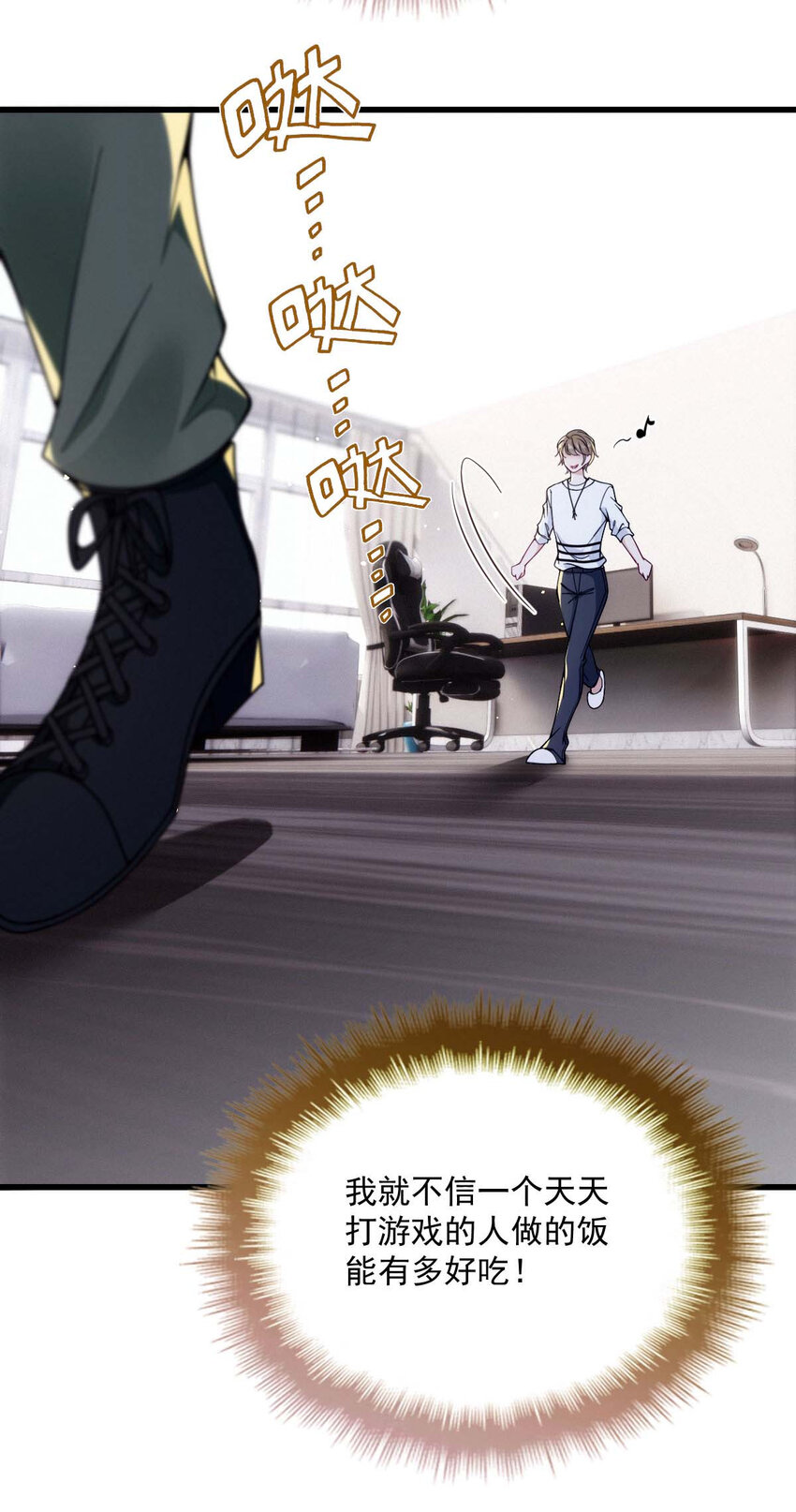 第14话 保证你满意31