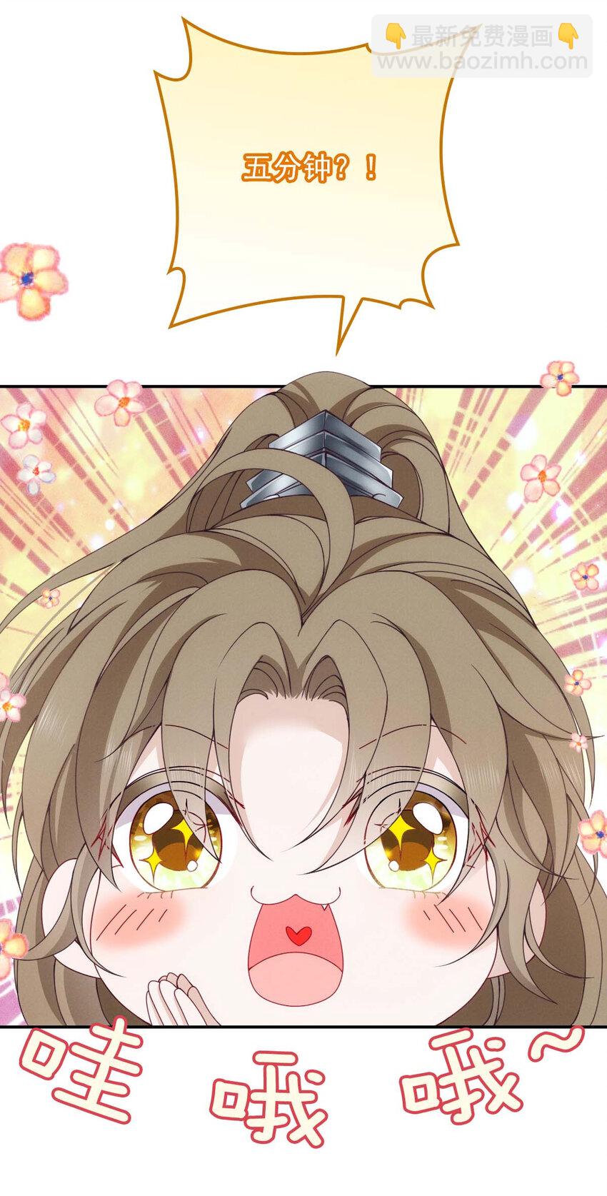 第23话 师徒任务28