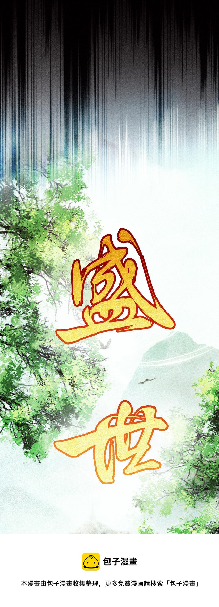 第37话 季尘VS水银20