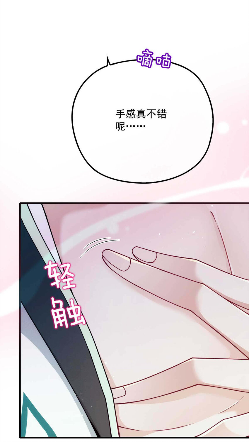 第9话 意外掉线2
