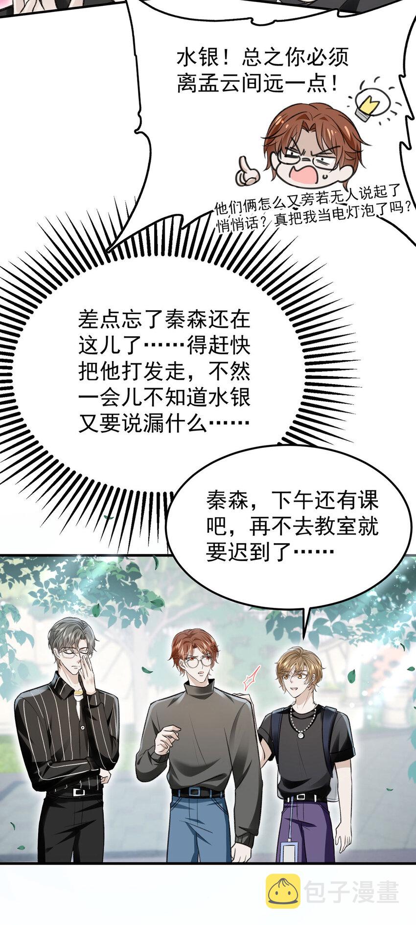 第57话最了解云间的人21