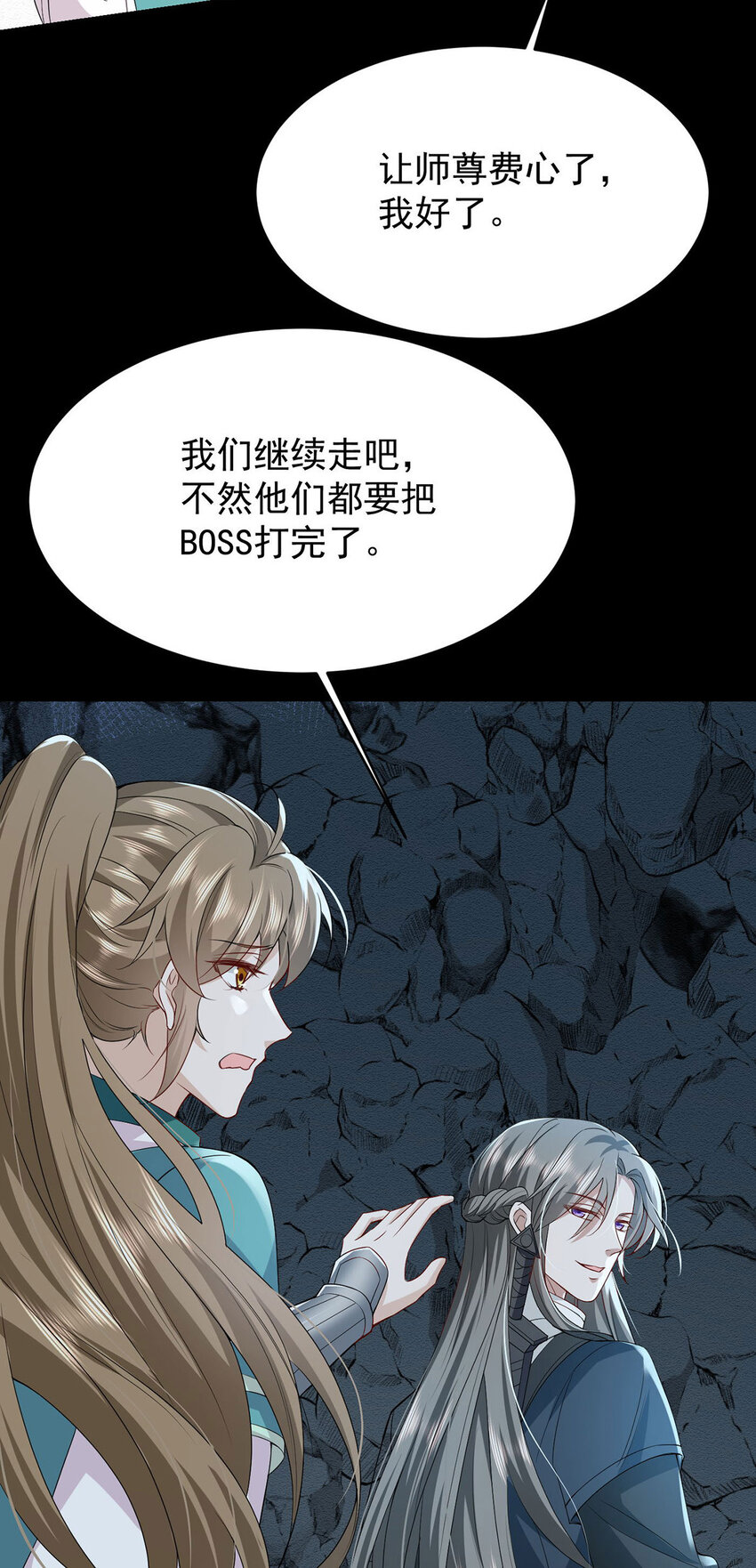 第45话 因为会很帅4