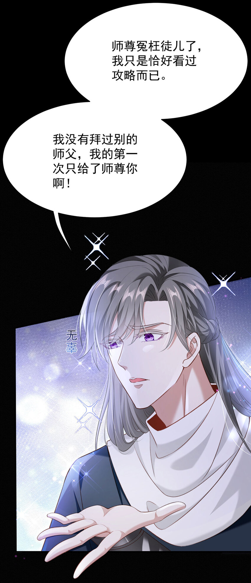 第49话停电15