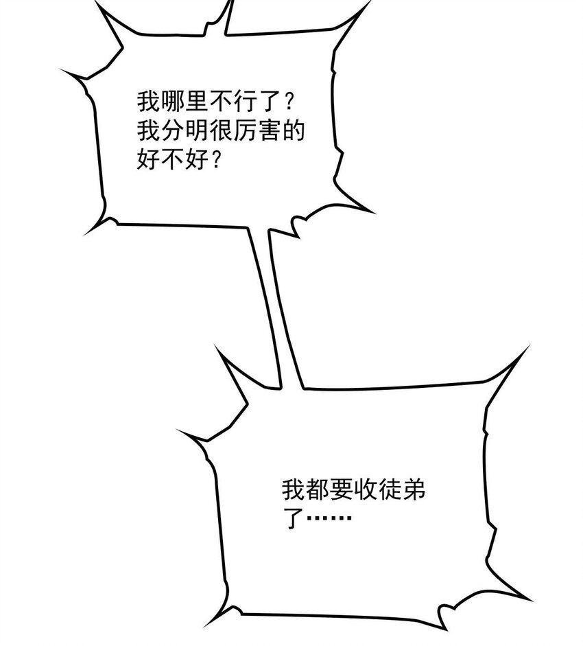 第21话 爸爸，你快上线吧！5