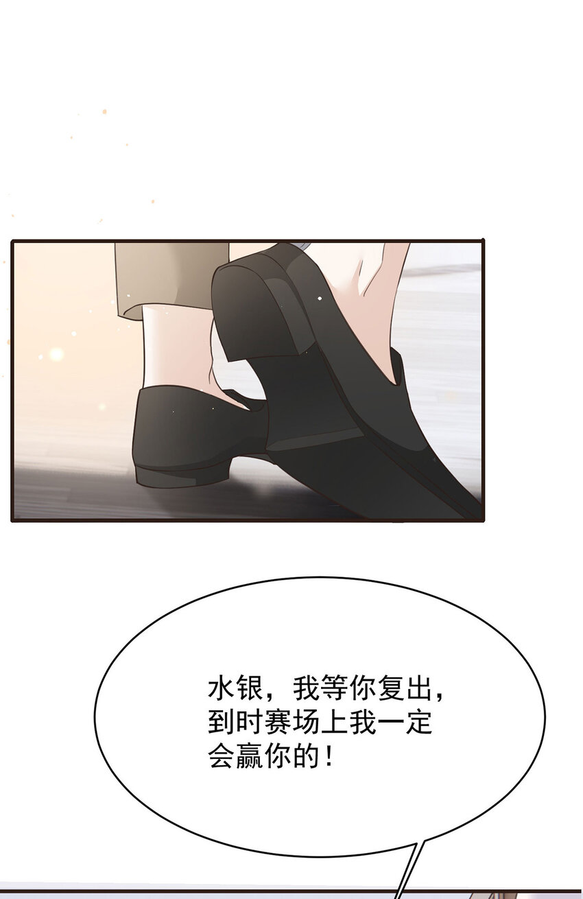 第40话 分明想占我便宜1