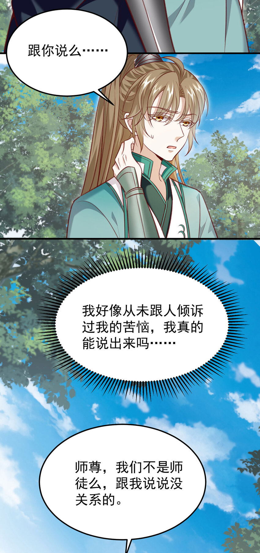 第60话哥哥的梦想9