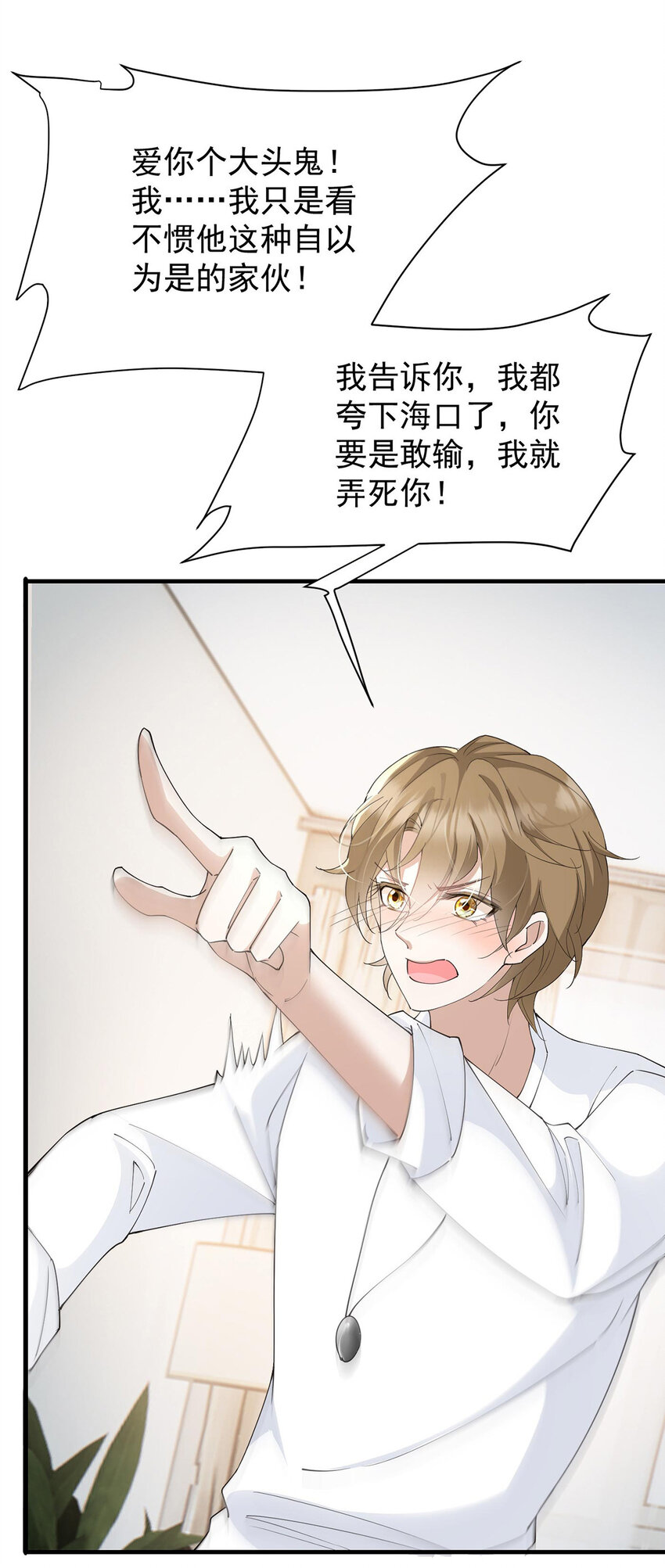 第37话 季尘VS水银10