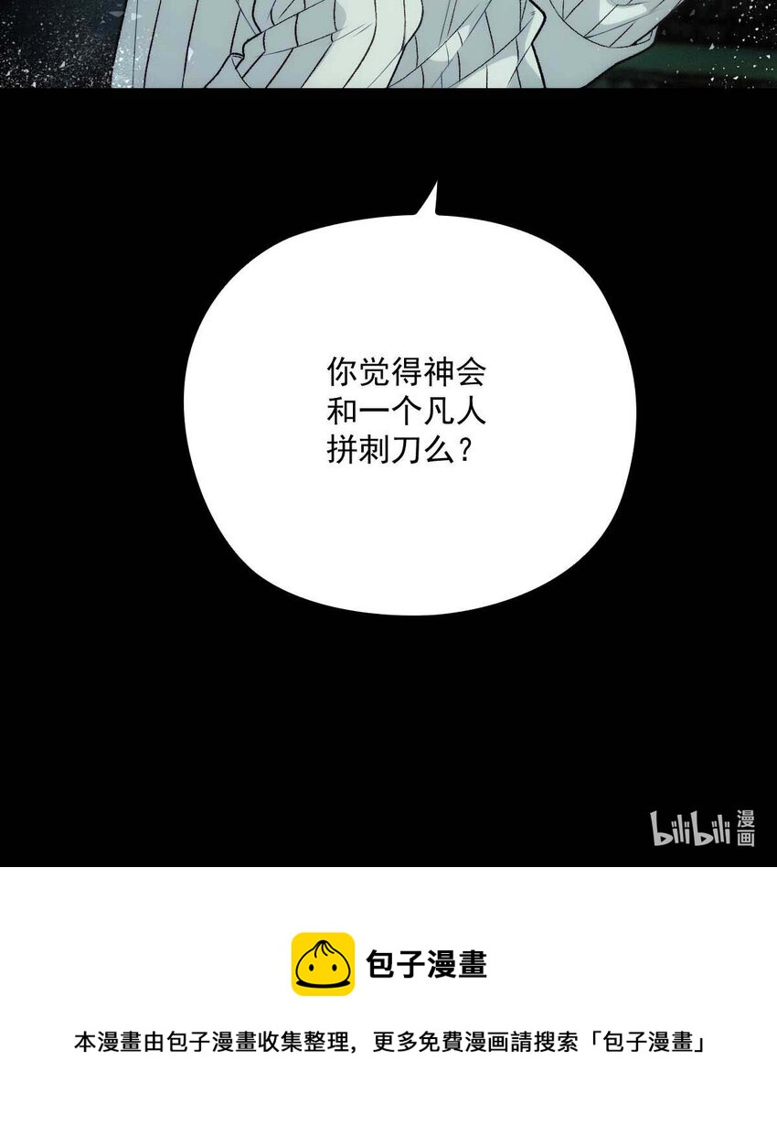 第3话 你要和我拼刺刀27