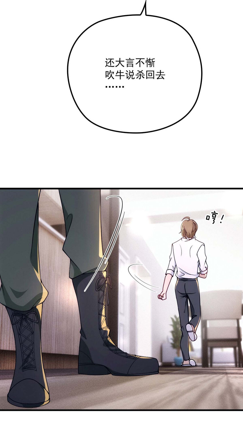 第19话 我在想你……10