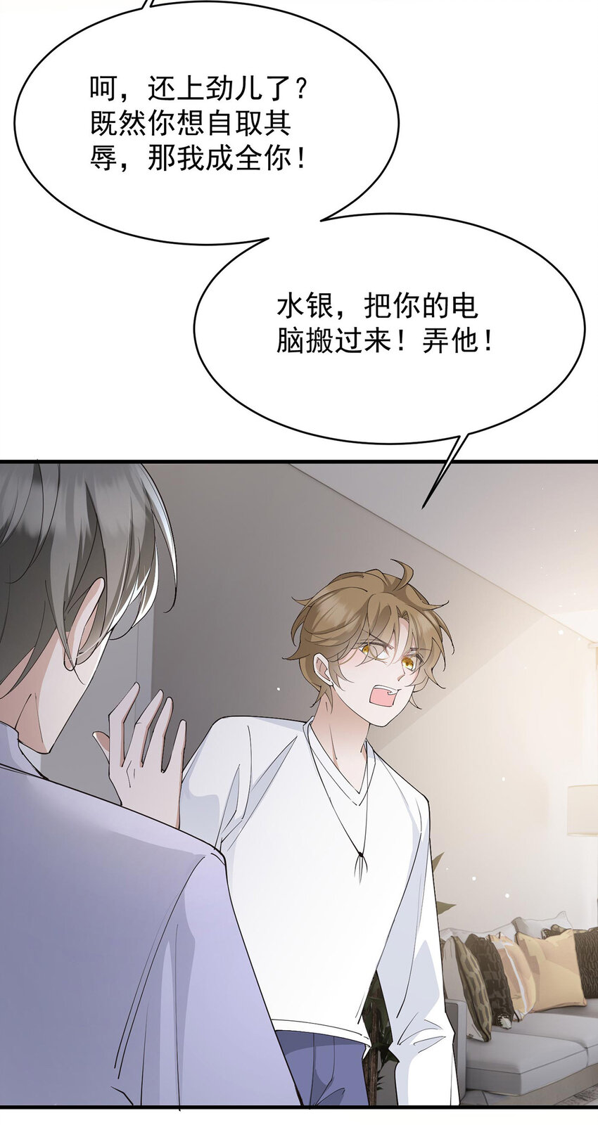 第37话 季尘VS水银7