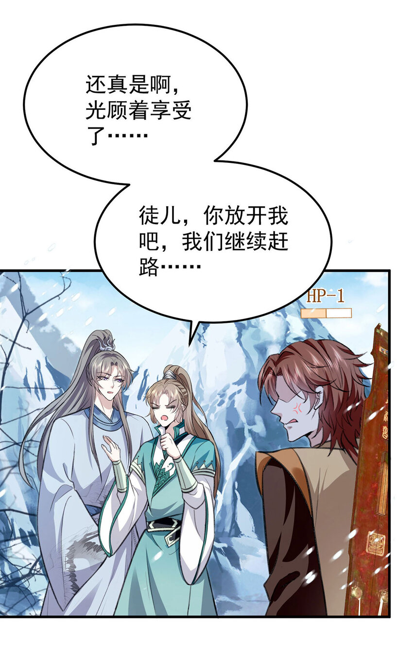 第65话再抱紧一些1
