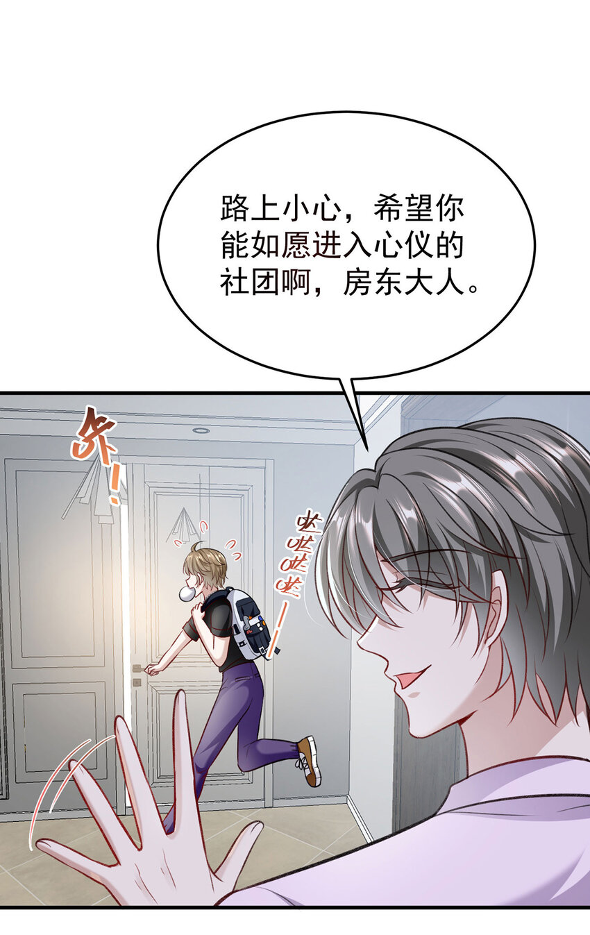 第54话电竞社报名9