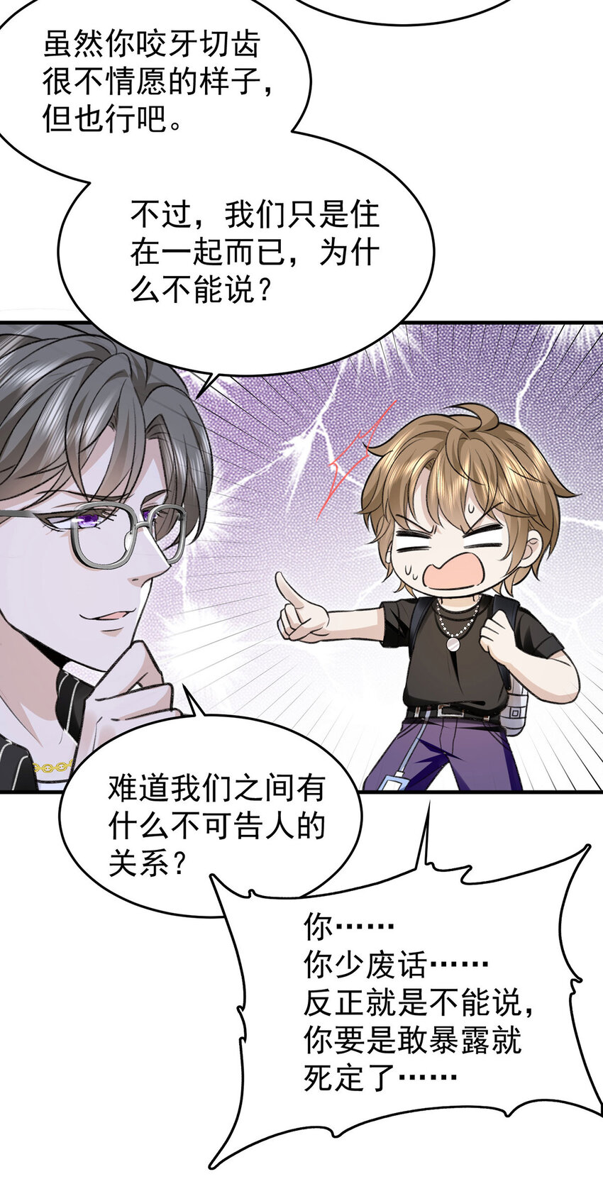 第56话水银老师24