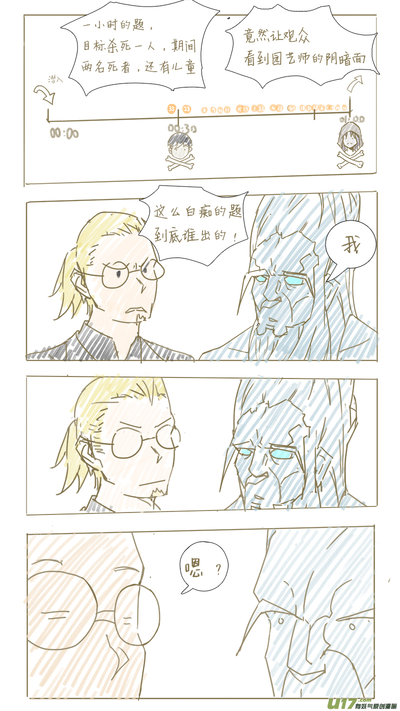 海姆的小剧场（歇会儿）0