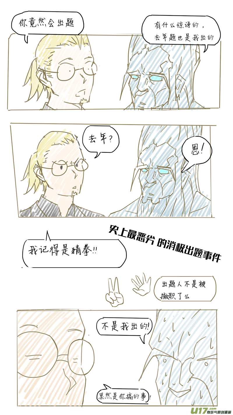海姆的小剧场（歇会儿）1