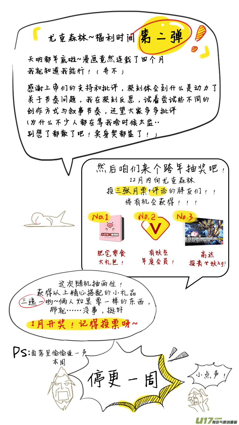 海姆的小剧场（歇会儿）3