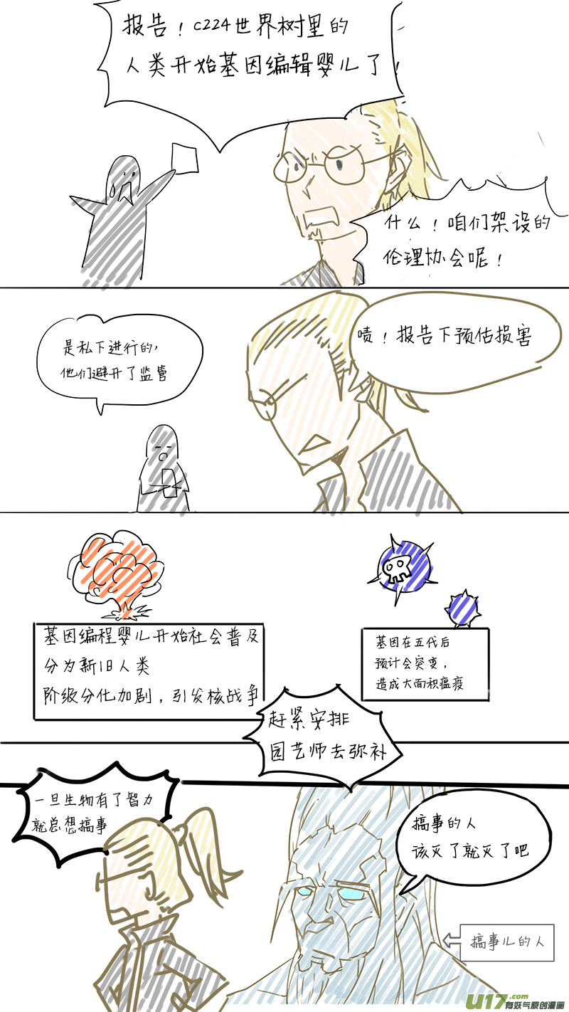 海姆的小剧场（歇会儿）2