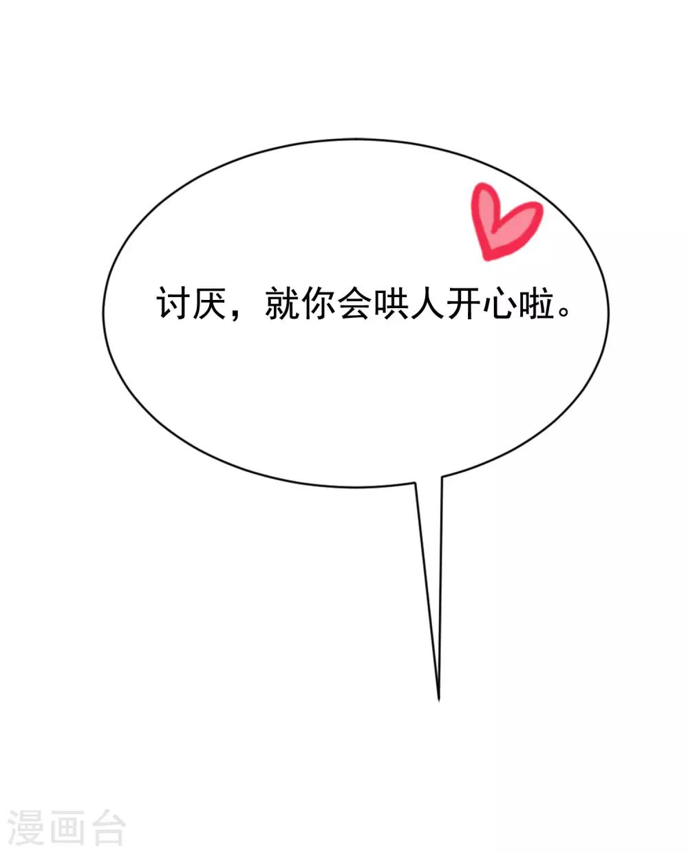 第143话 防火防盗防渣男8