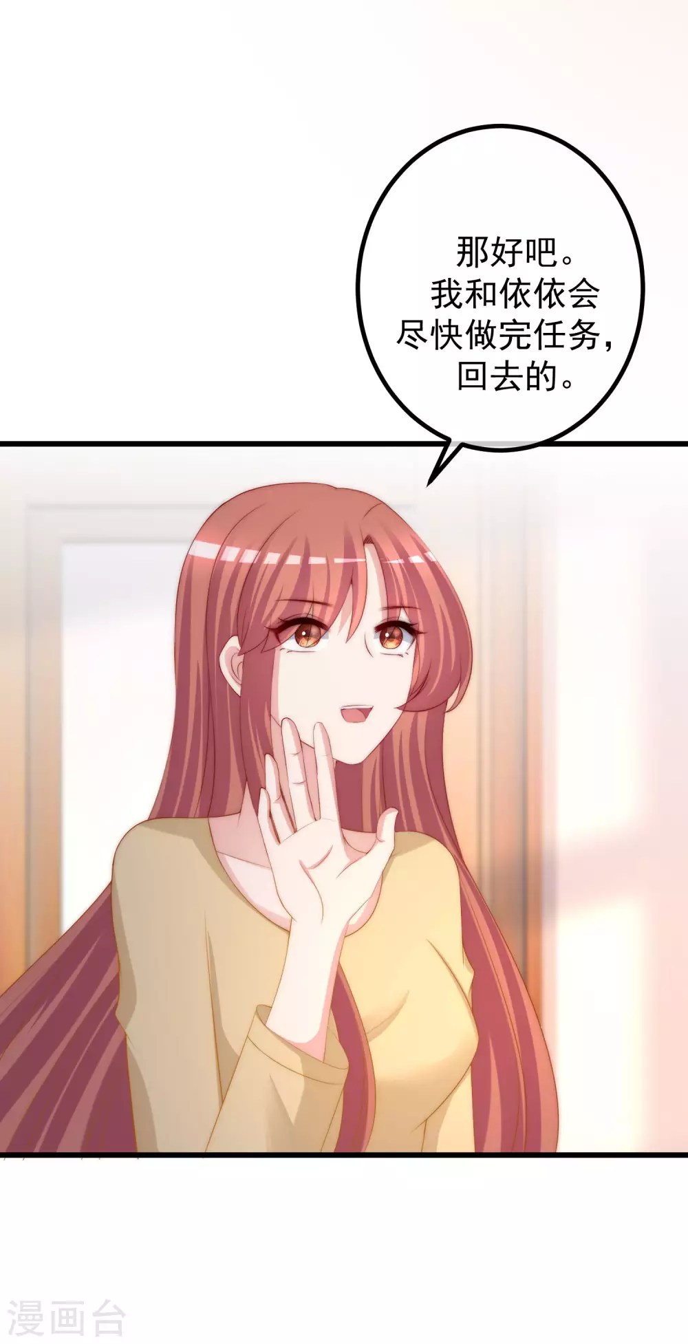 第276话 江枫的身份要暴露了？！6