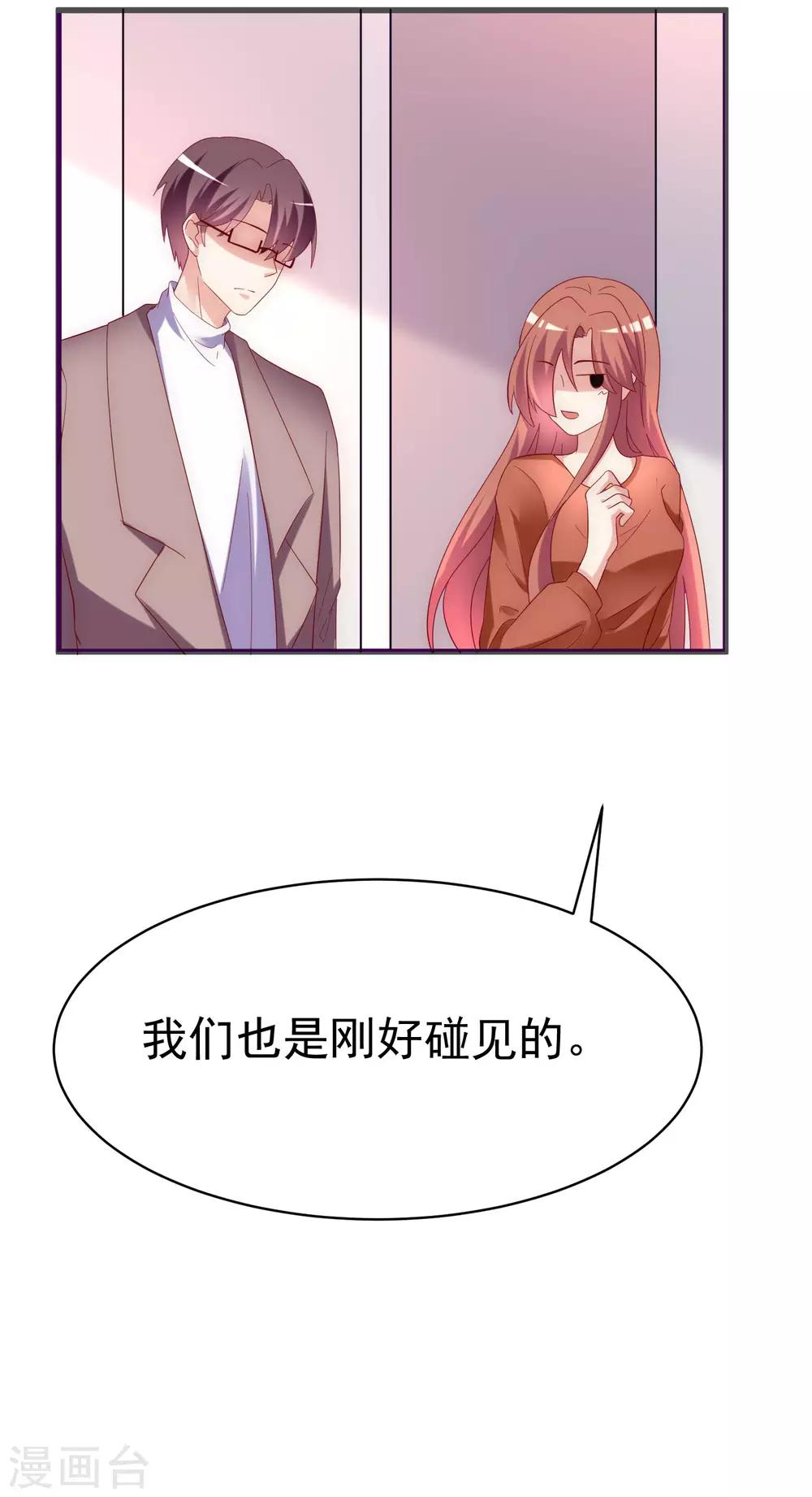第137话 无处不在的江总48