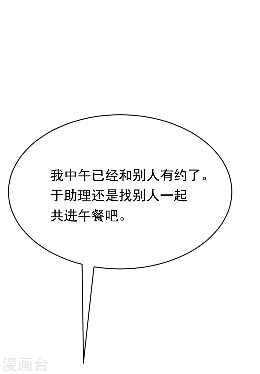第142话 与渣男究极对决36