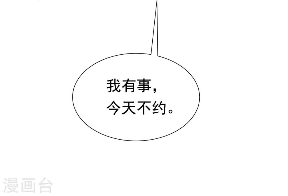 第195话 江枫于火的超甜蜜日常~49