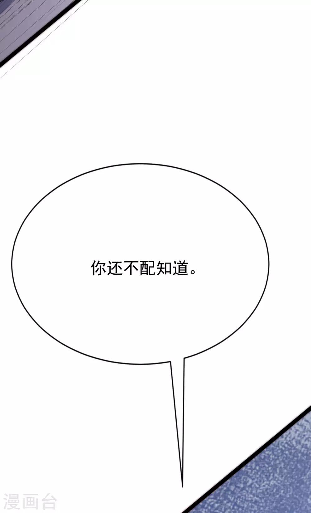 第192话 别把我顾洛琛当成小角色！63