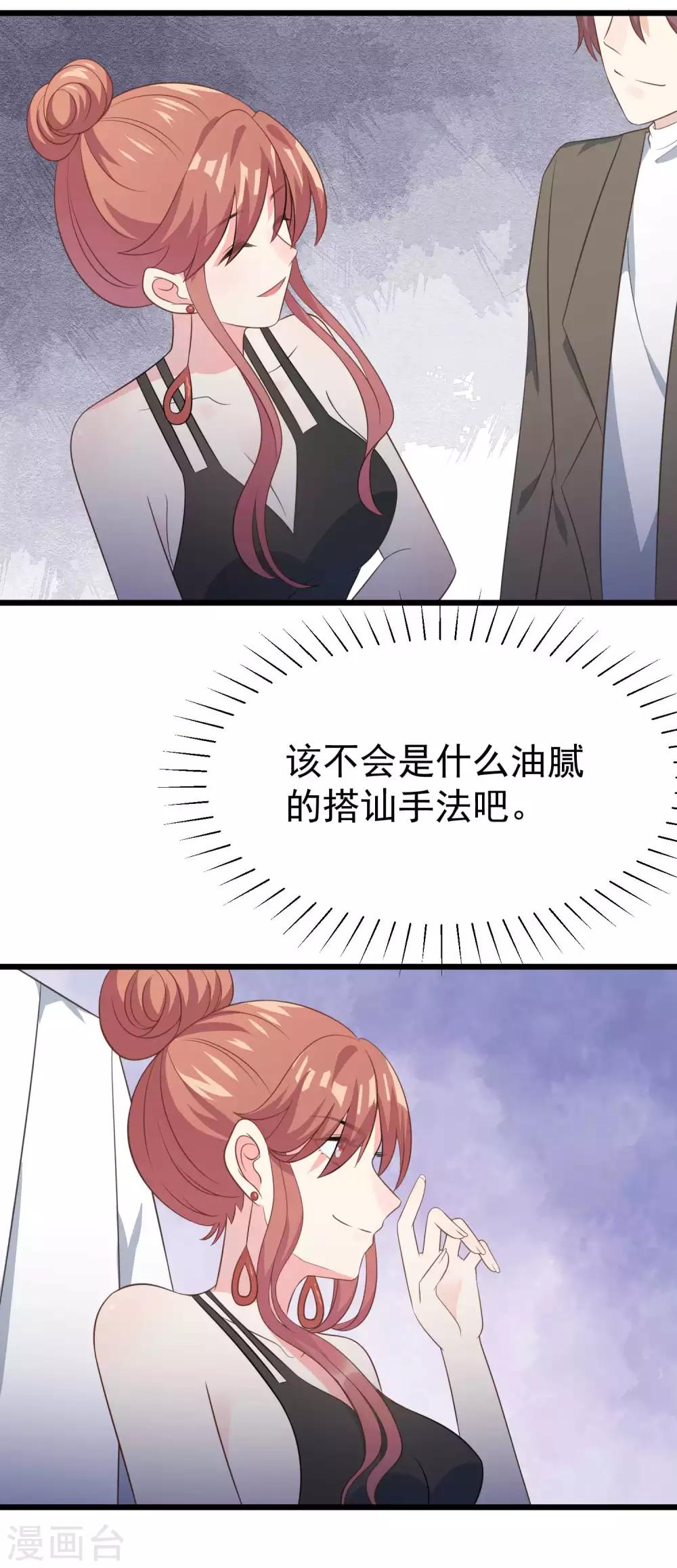 第79话 这个医生不一般3