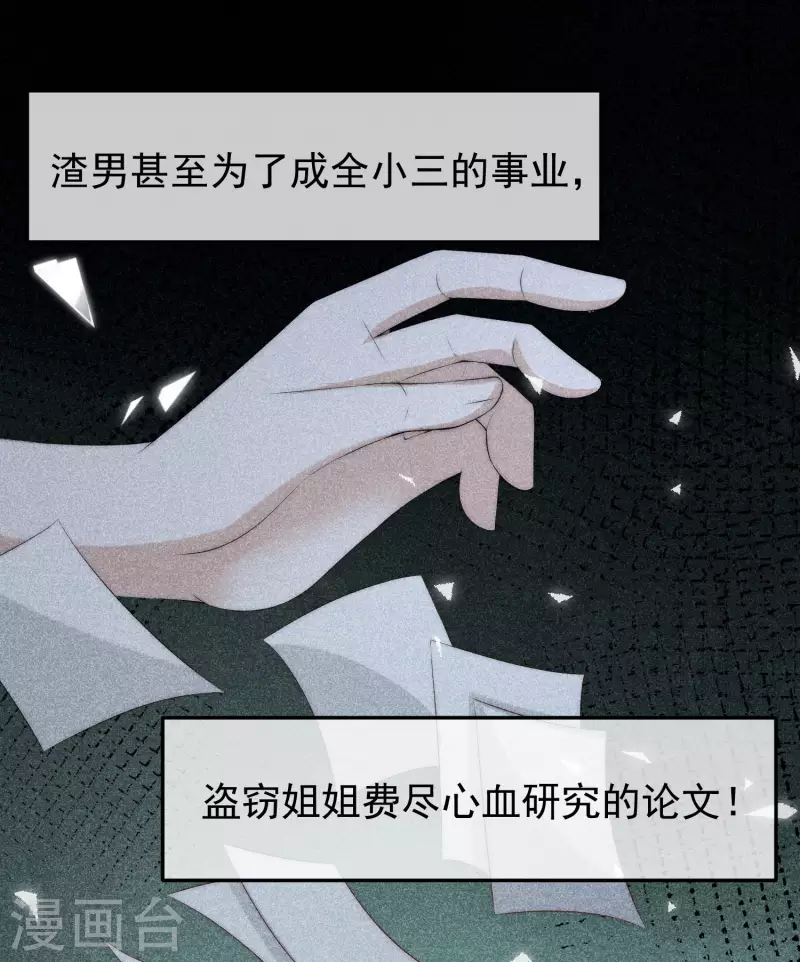 第298话 你愿意为她舍命吗？6