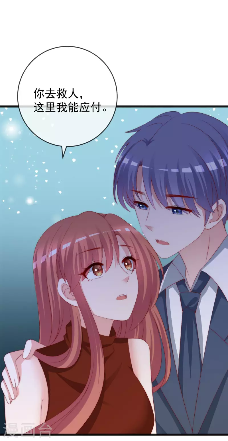 第296话 我要和你玩一个游戏8