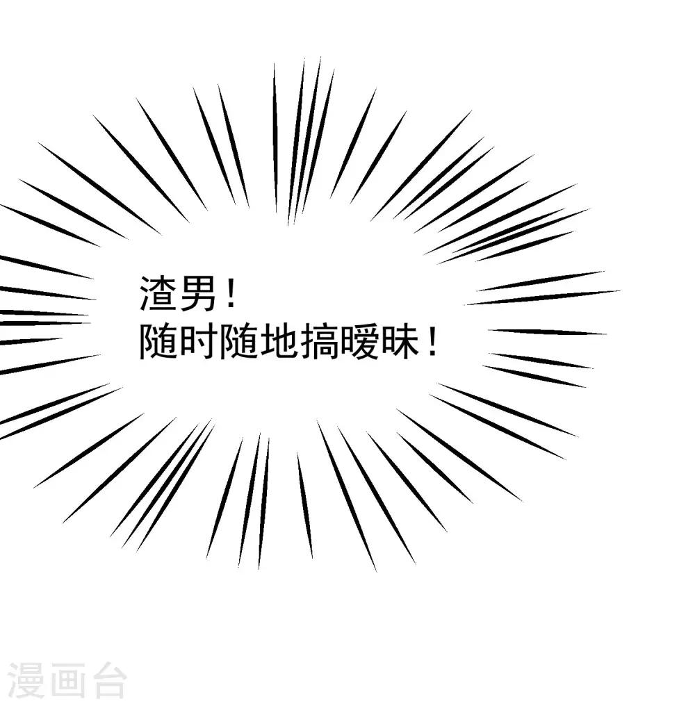 第138话 我不可能爱上这个男人48