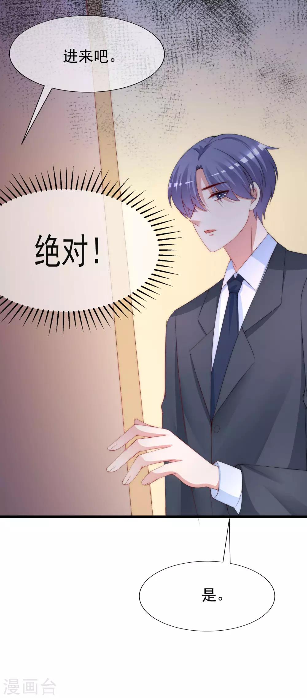 第207话 江枫，你真是个幸运的男人78