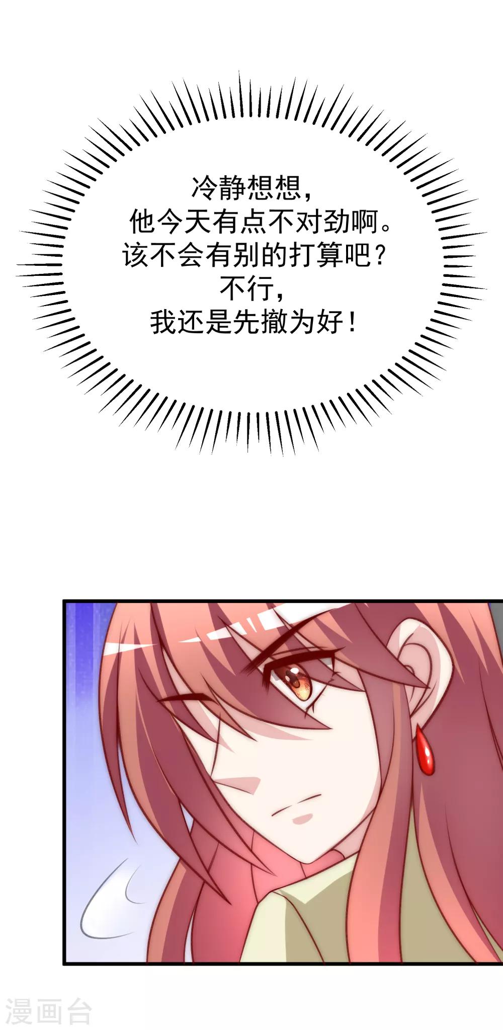 第107话 沦陷的无可救药14
