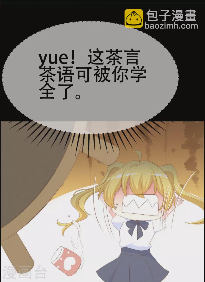 第333话 保持理智才能反败为胜！8