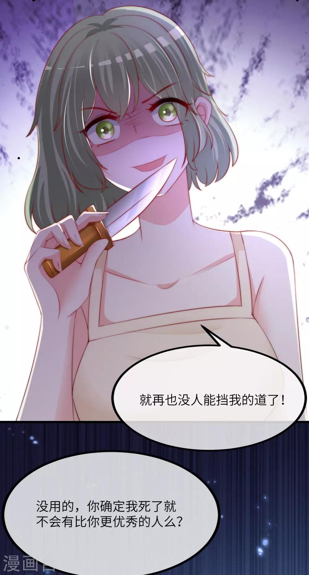 第248话 大危机！于火被抓！13
