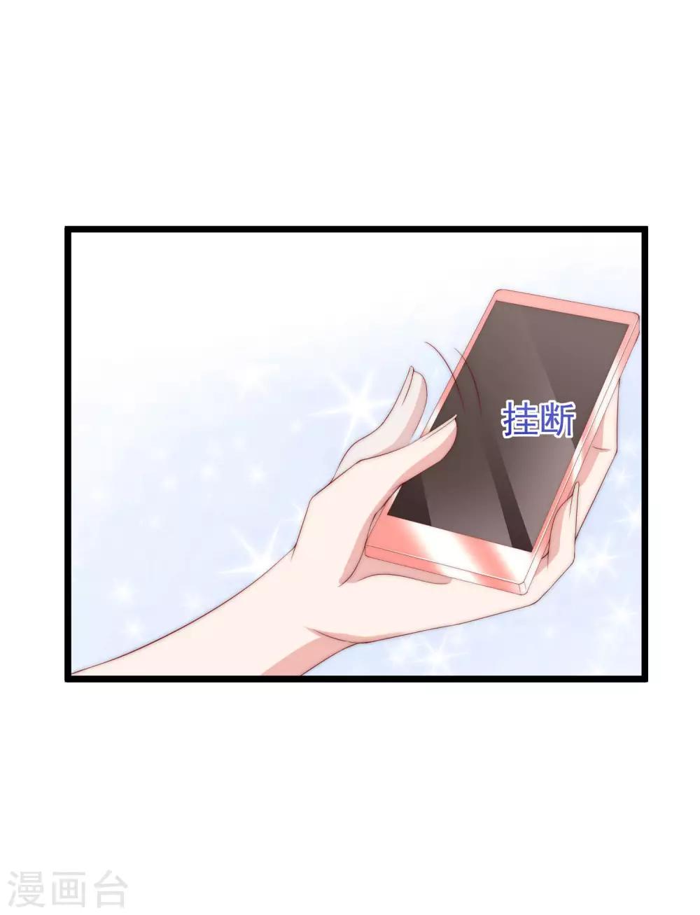 第195话 江枫于火的超甜蜜日常~28