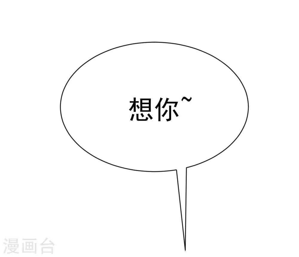 第209话 总裁大人也被逼相亲？！18