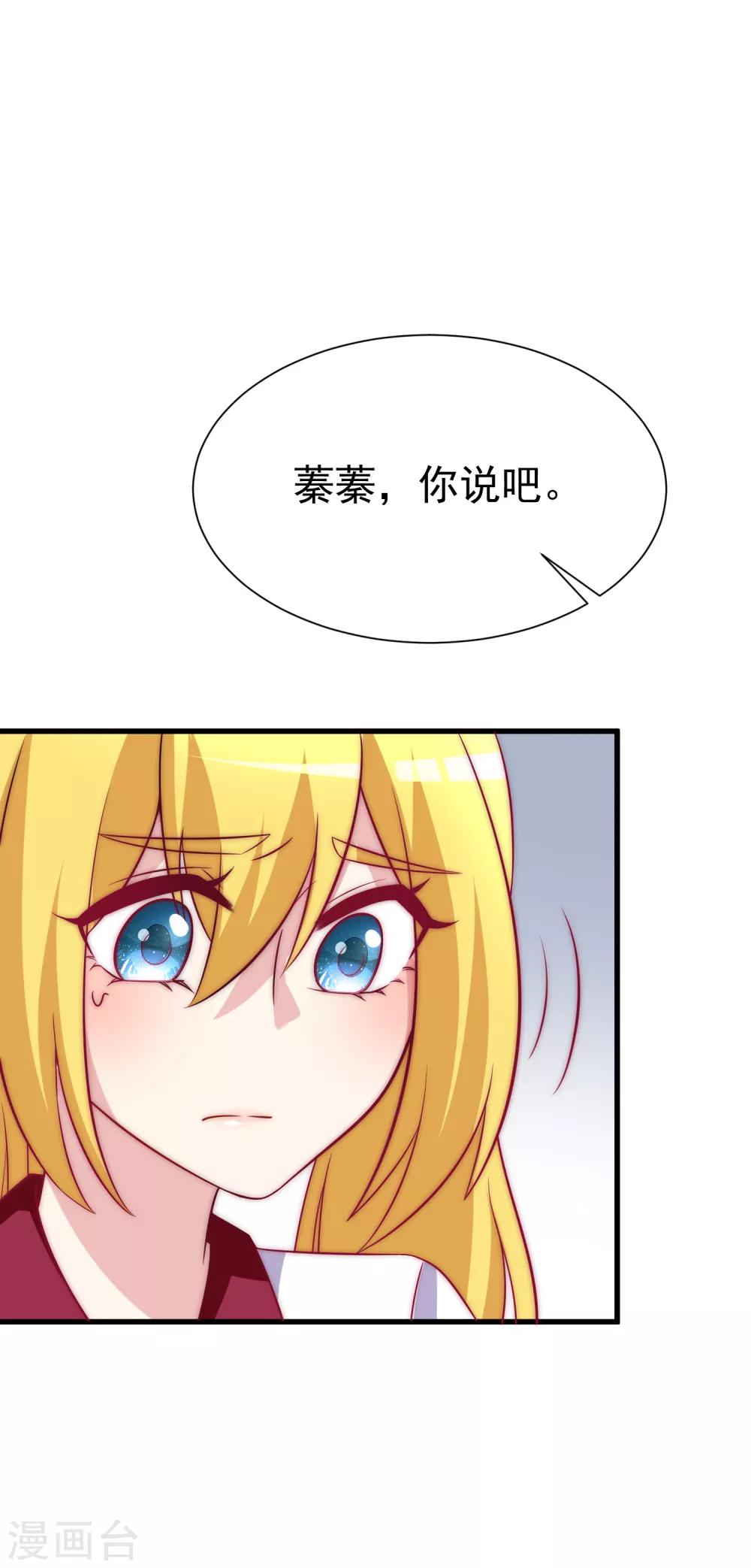 第102话 谁若害你，便让他加倍奉还34