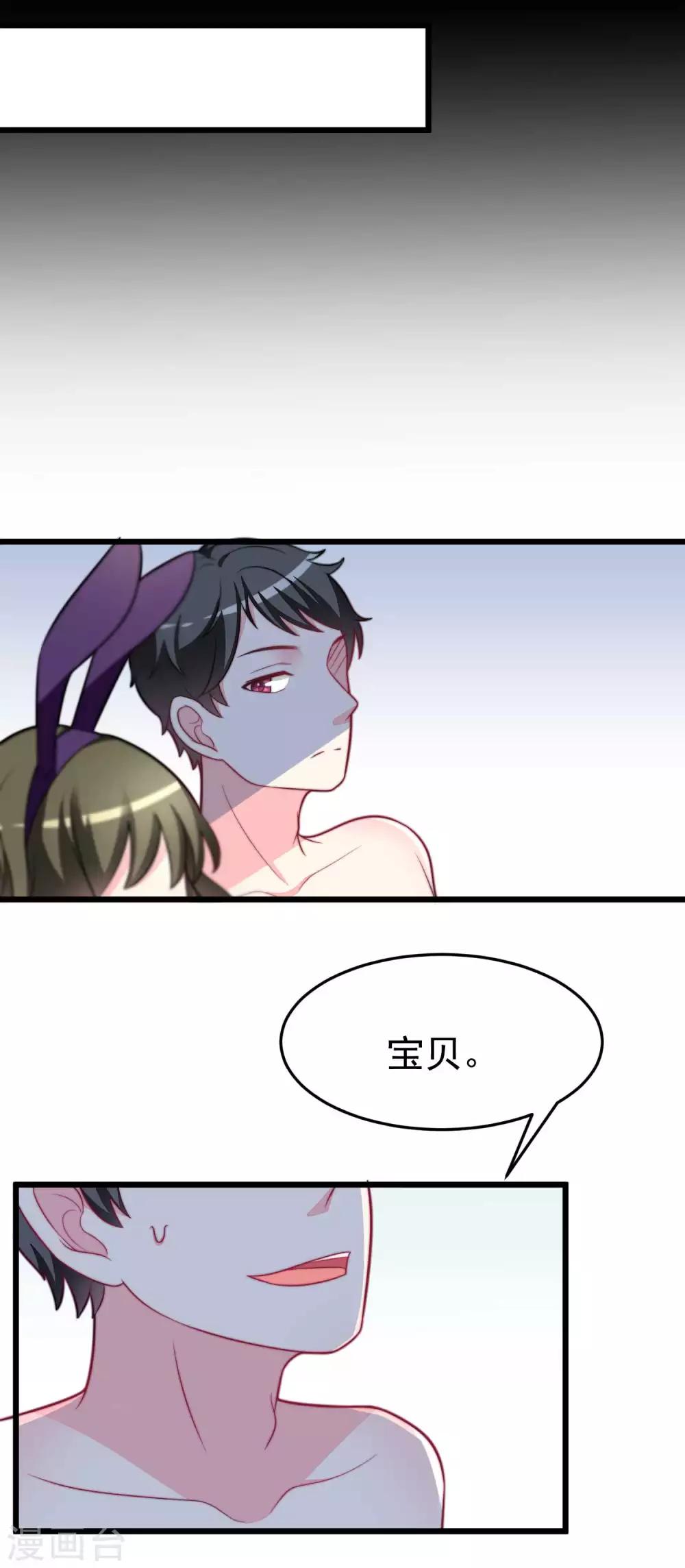 第74话 谁说我无能？！24