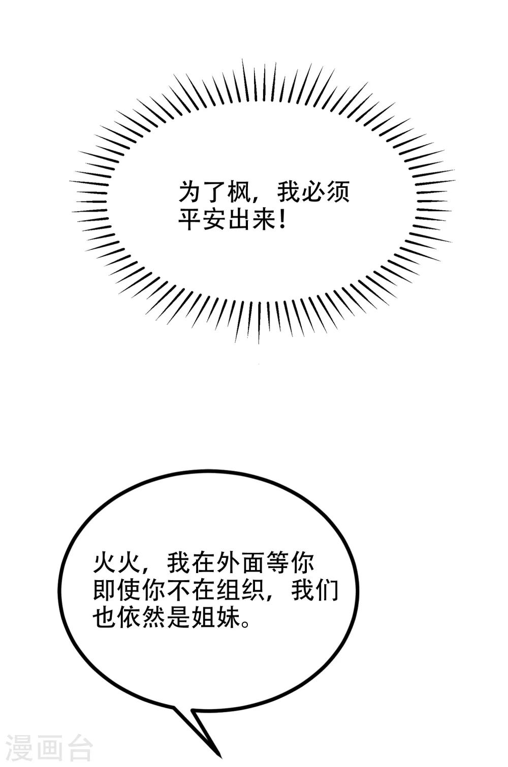 第255话 于火死了？这不可能！15