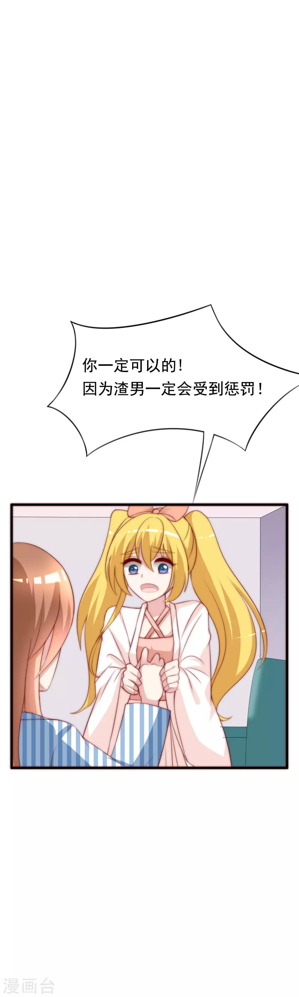 第119话 这个人是男二号吗？8