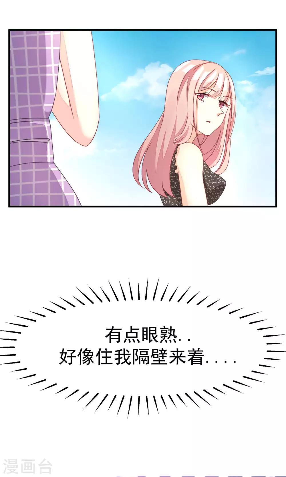 第14话 撕小三，莫手软5