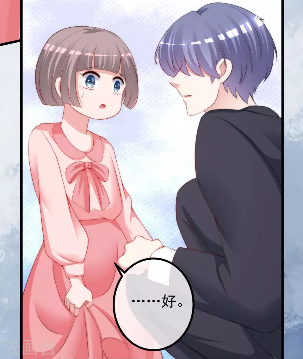 第229话 总裁大人也要对付渣男了？5