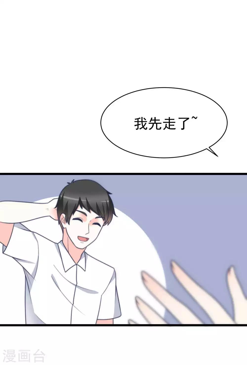 第71话 我习惯用下半身来思考33