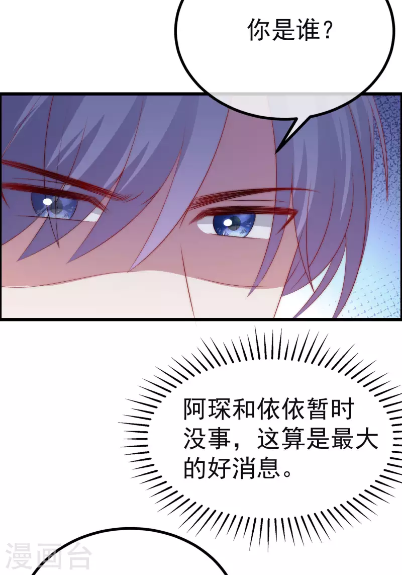 第321话 阿琛的仇怨11