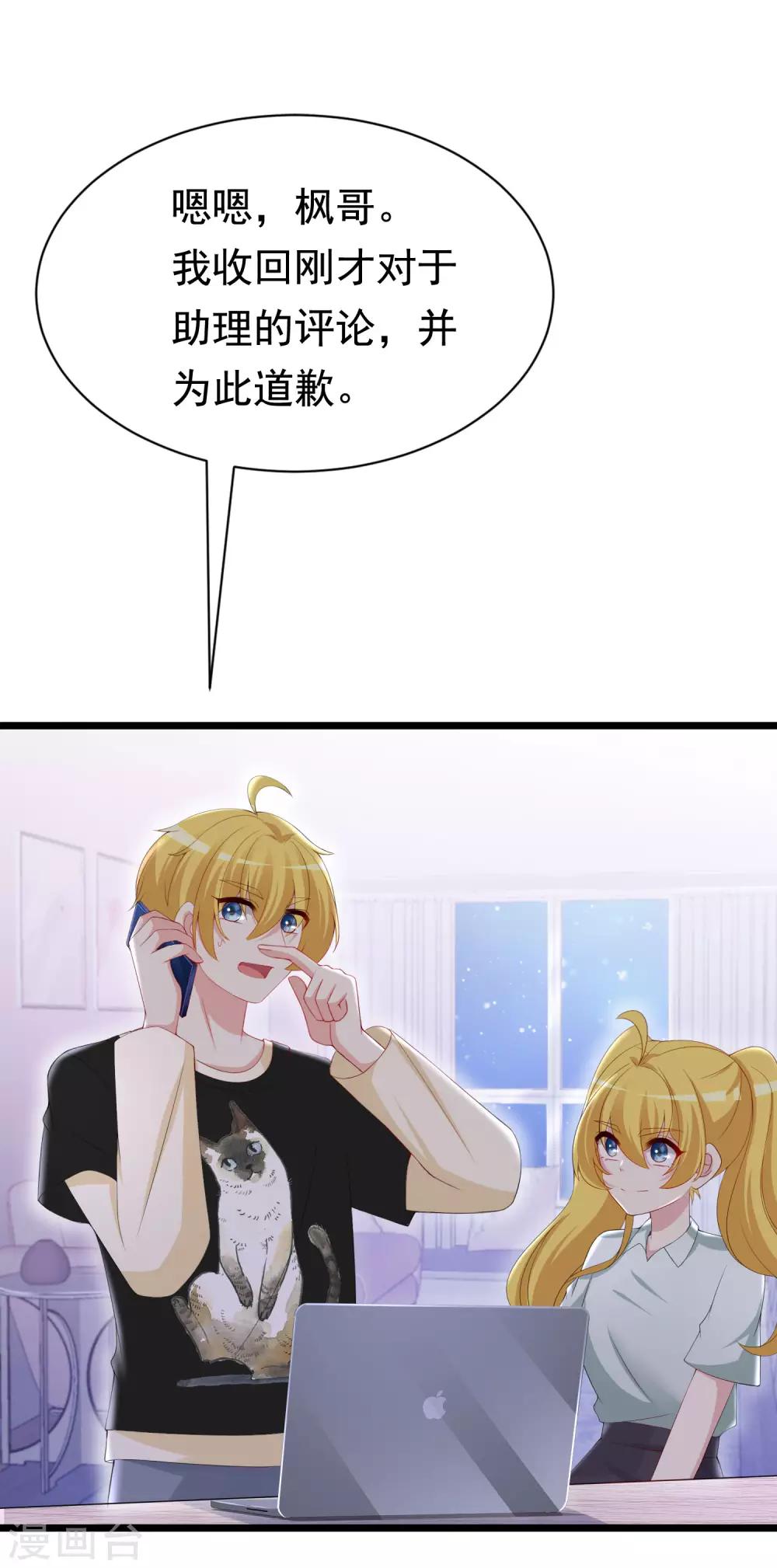 第190话 火火什么时候嫁给我！40