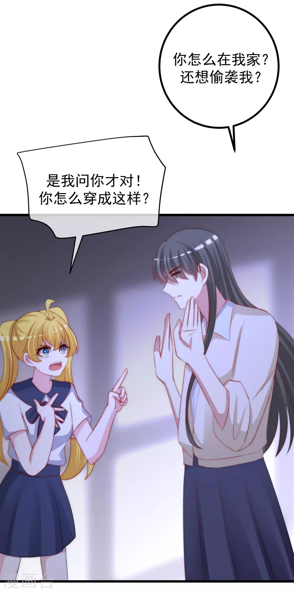 第271话 顾洛琛柳依依谈恋爱了？！5