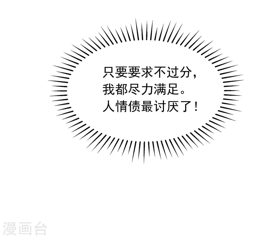 第207话 江枫，你真是个幸运的男人29