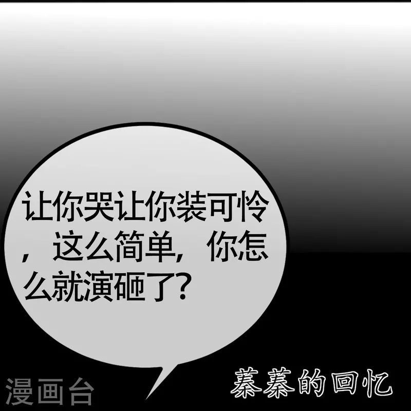第337话不会装柔弱？那就潇洒一点！7