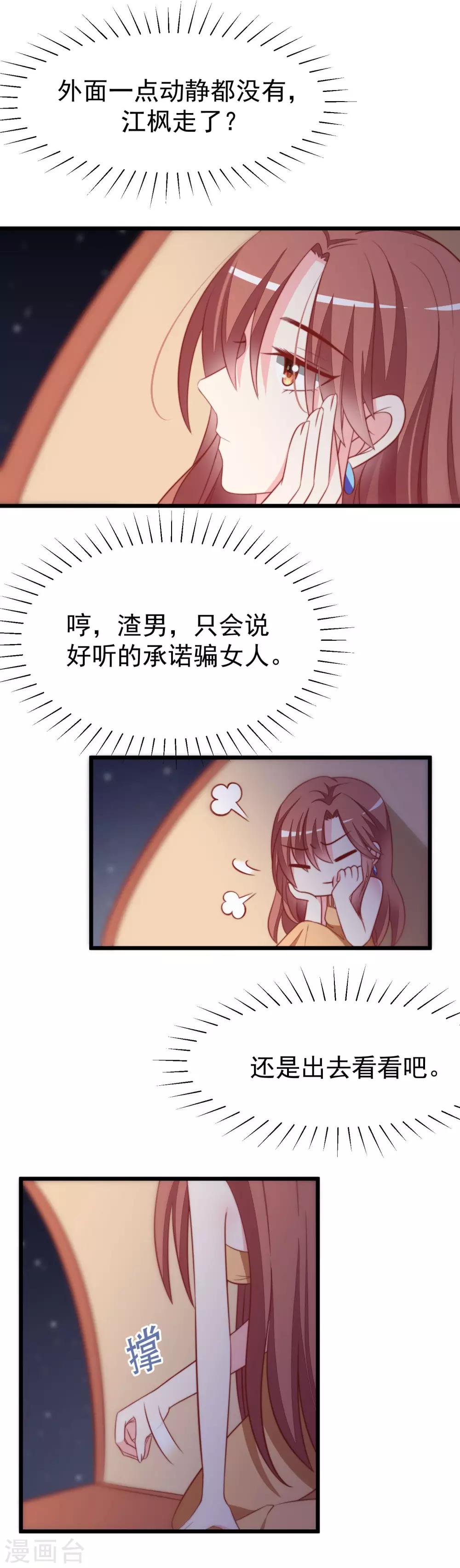 第73话 说情话10